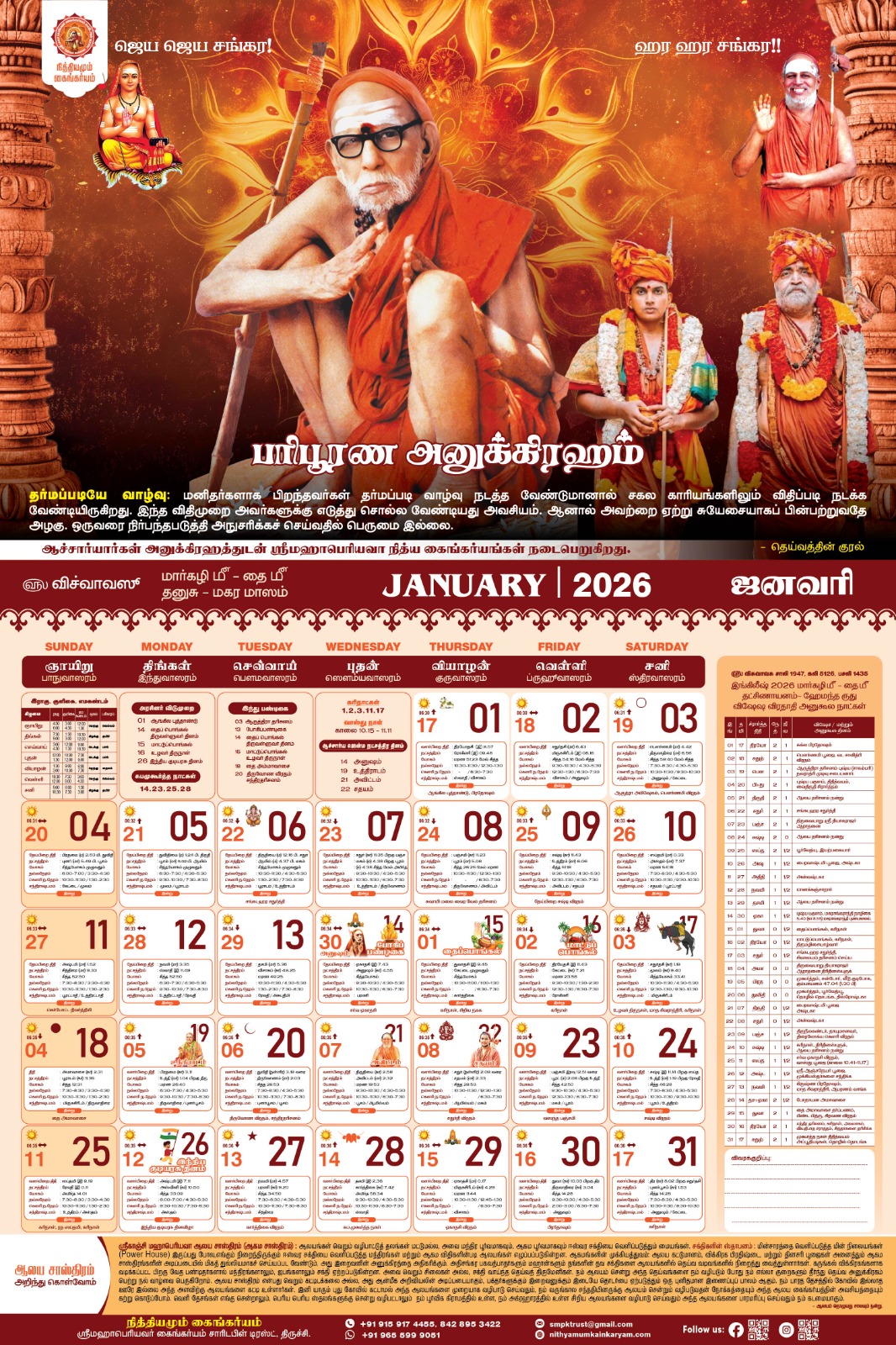 Spiritual Calendar 2026